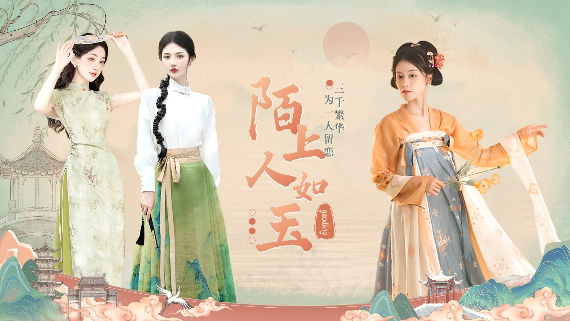 Oriental Poetry in Autumn - How to Create Daily New Chinese Wear?