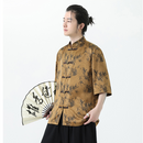 Men's Bamboo Pattern Shirt With Traditional Chinese Design